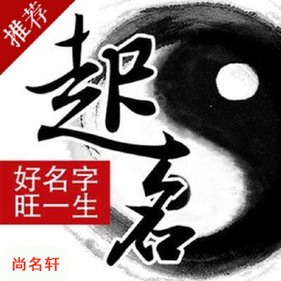 安定宝宝起名