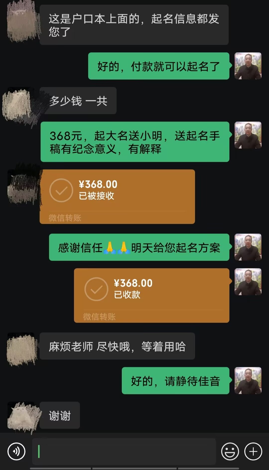 安定起名案例，感谢支持